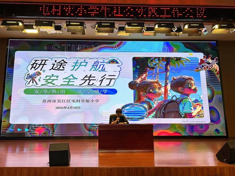 4.17班主任工作会议.jpg 4.17班主任工作会议.jpg